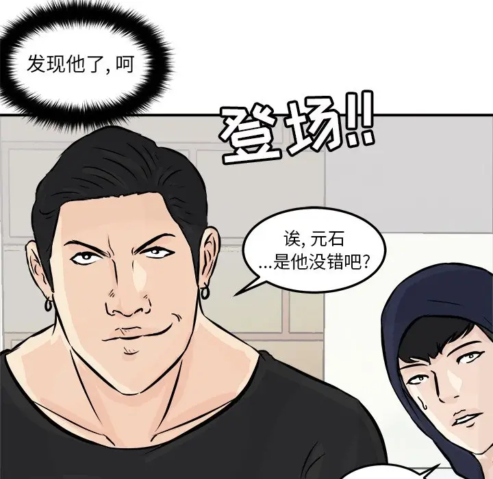 男神进行时[顶通]韩漫全集-第 3 话无删减无遮挡章节图片 