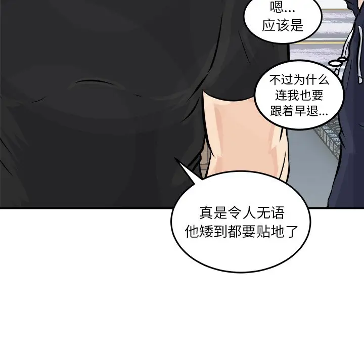 男神进行时[顶通]韩漫全集-第 3 话无删减无遮挡章节图片 