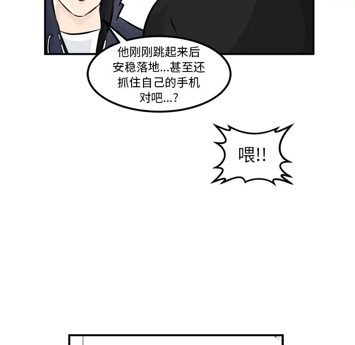 男神进行时[顶通]韩漫全集-第 3 话无删减无遮挡章节图片 