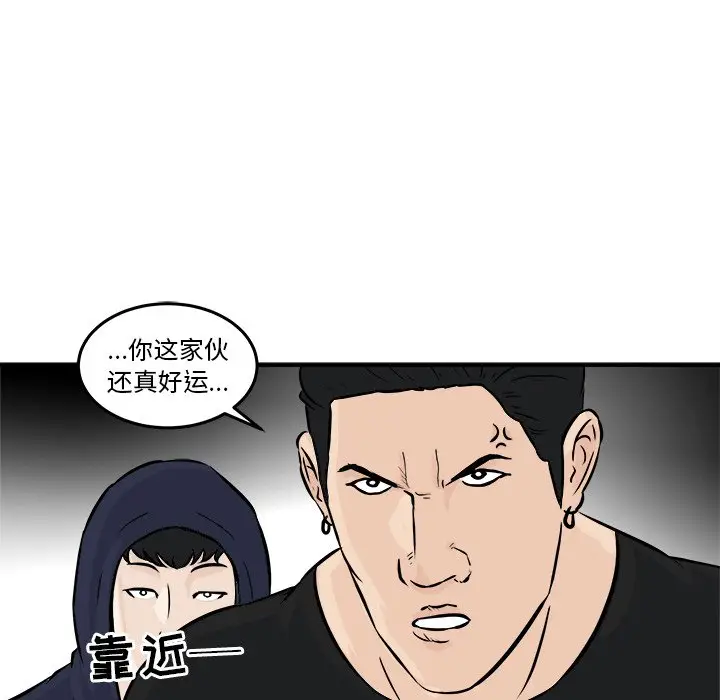 男神进行时[顶通]韩漫全集-第 3 话无删减无遮挡章节图片 