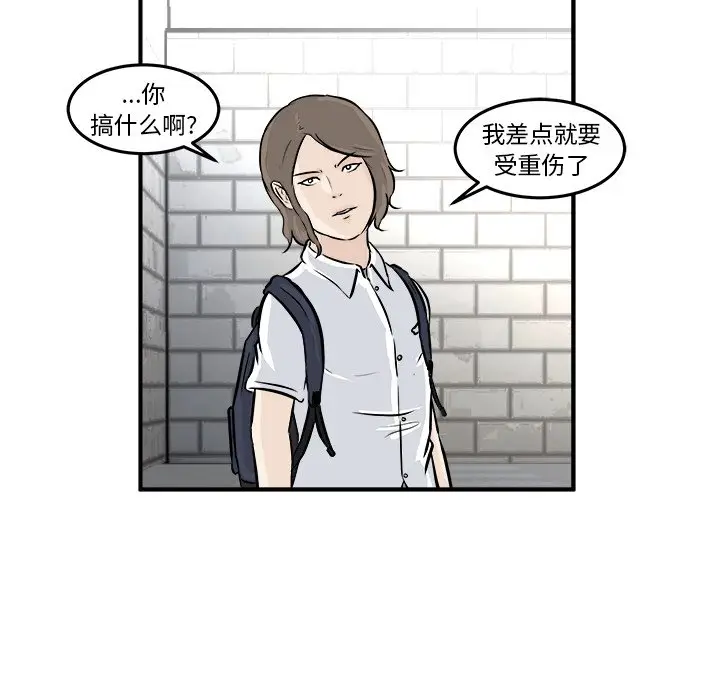 男神进行时[顶通]韩漫全集-第 3 话无删减无遮挡章节图片 