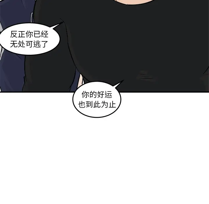 男神进行时[顶通]韩漫全集-第 3 话无删减无遮挡章节图片 