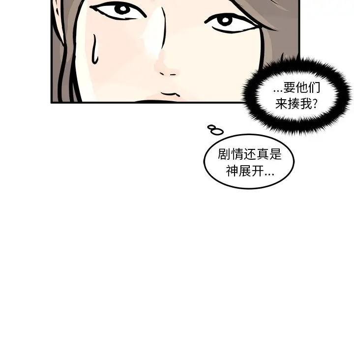 男神进行时[顶通]韩漫全集-第 3 话无删减无遮挡章节图片 