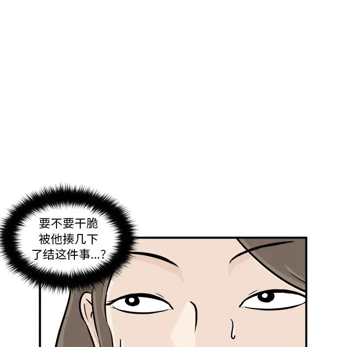 男神进行时[顶通]韩漫全集-第 3 话无删减无遮挡章节图片 