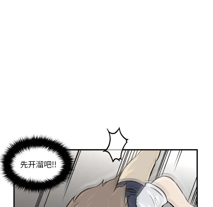 男神进行时[顶通]韩漫全集-第 3 话无删减无遮挡章节图片 