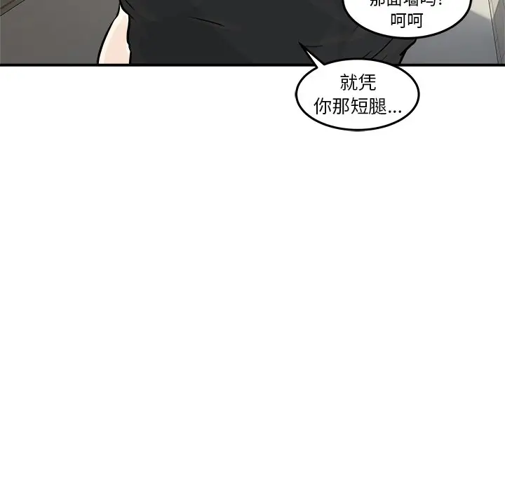 男神进行时[顶通]韩漫全集-第 3 话无删减无遮挡章节图片 