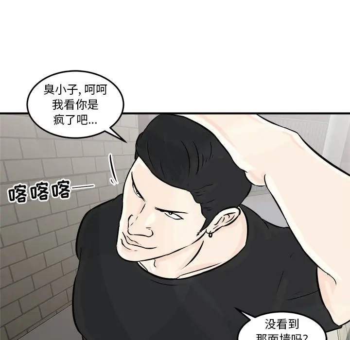 男神进行时[顶通]韩漫全集-第 3 话无删减无遮挡章节图片 