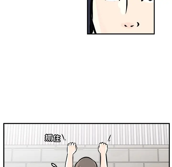 男神进行时[顶通]韩漫全集-第 3 话无删减无遮挡章节图片 