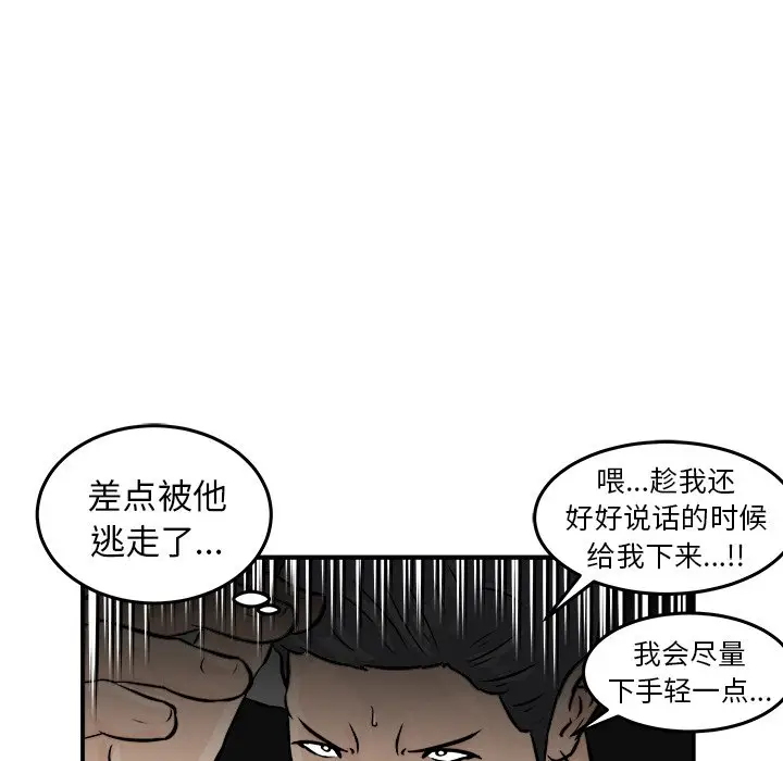 男神进行时[顶通]韩漫全集-第 3 话无删减无遮挡章节图片 