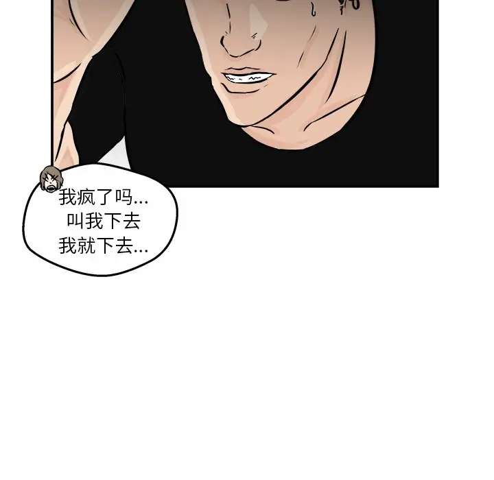 男神进行时[顶通]韩漫全集-第 3 话无删减无遮挡章节图片 
