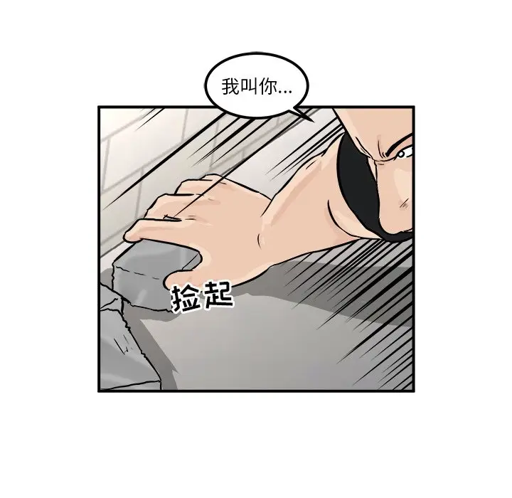 男神进行时[顶通]韩漫全集-第 3 话无删减无遮挡章节图片 