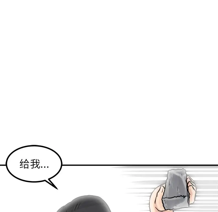 男神进行时[顶通]韩漫全集-第 3 话无删减无遮挡章节图片 