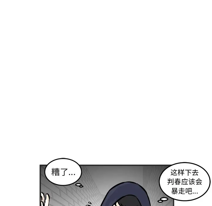 男神进行时[顶通]韩漫全集-第 3 话无删减无遮挡章节图片 