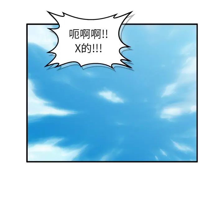 男神进行时[顶通]韩漫全集-第 3 话无删减无遮挡章节图片 