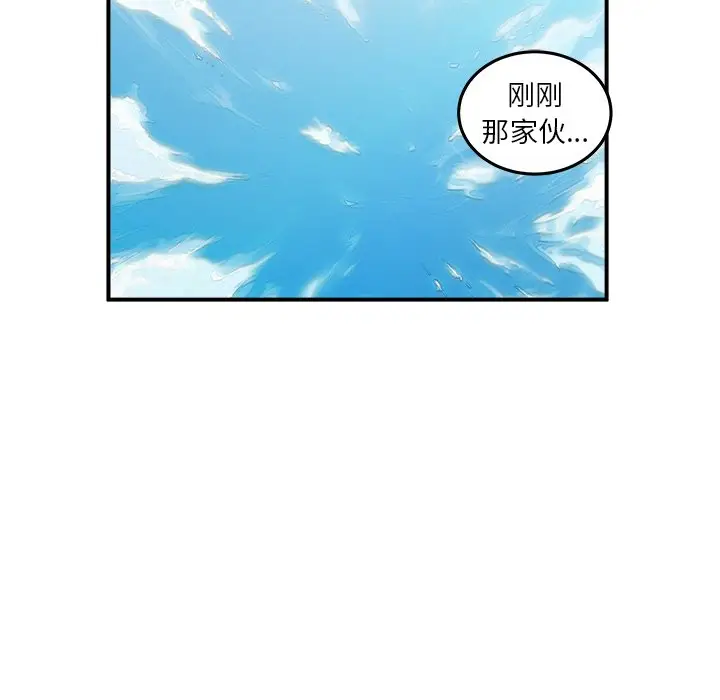 男神进行时[顶通]韩漫全集-第 4 话无删减无遮挡章节图片 