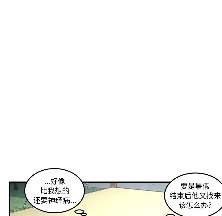 男神进行时[顶通]韩漫全集-第 4 话无删减无遮挡章节图片 