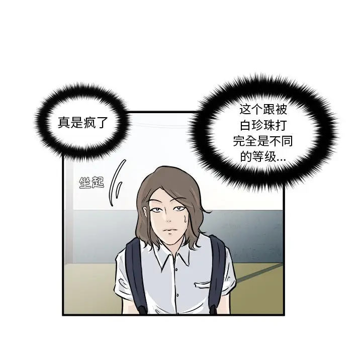 男神进行时[顶通]韩漫全集-第 4 话无删减无遮挡章节图片 