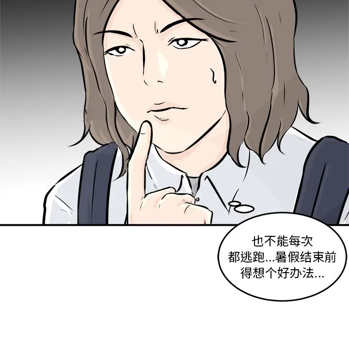 男神进行时[顶通]韩漫全集-第 4 话无删减无遮挡章节图片 