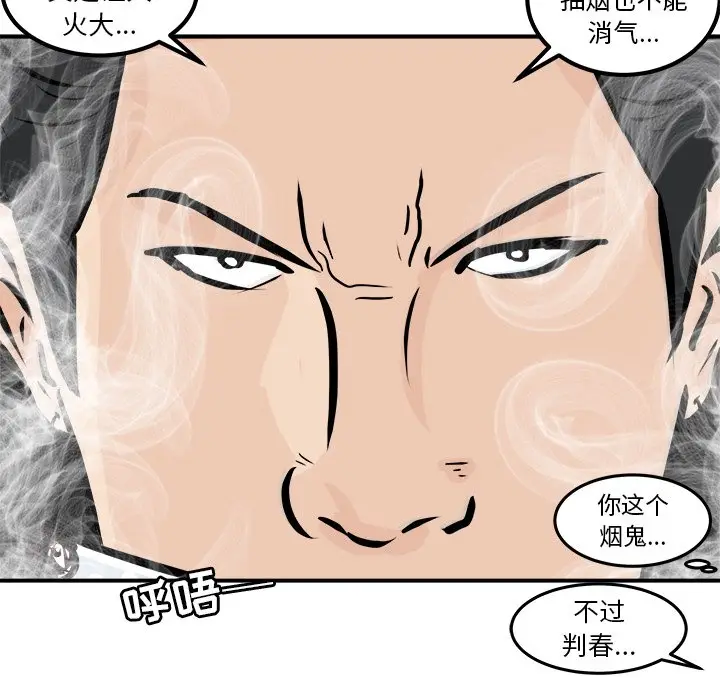 男神进行时[顶通]韩漫全集-第 4 话无删减无遮挡章节图片 