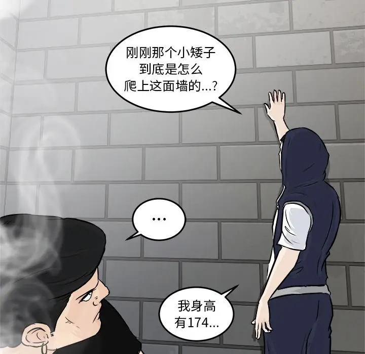 男神进行时[顶通]韩漫全集-第 4 话无删减无遮挡章节图片 