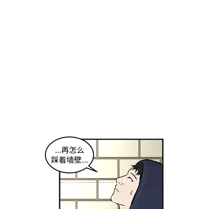 男神进行时[顶通]韩漫全集-第 4 话无删减无遮挡章节图片 