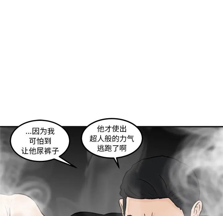 男神进行时[顶通]韩漫全集-第 4 话无删减无遮挡章节图片 