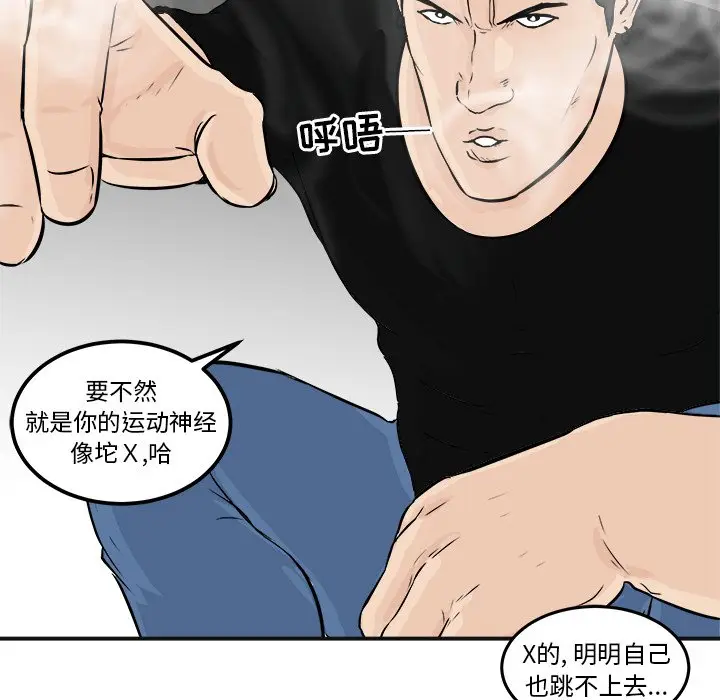 男神进行时[顶通]韩漫全集-第 4 话无删减无遮挡章节图片 