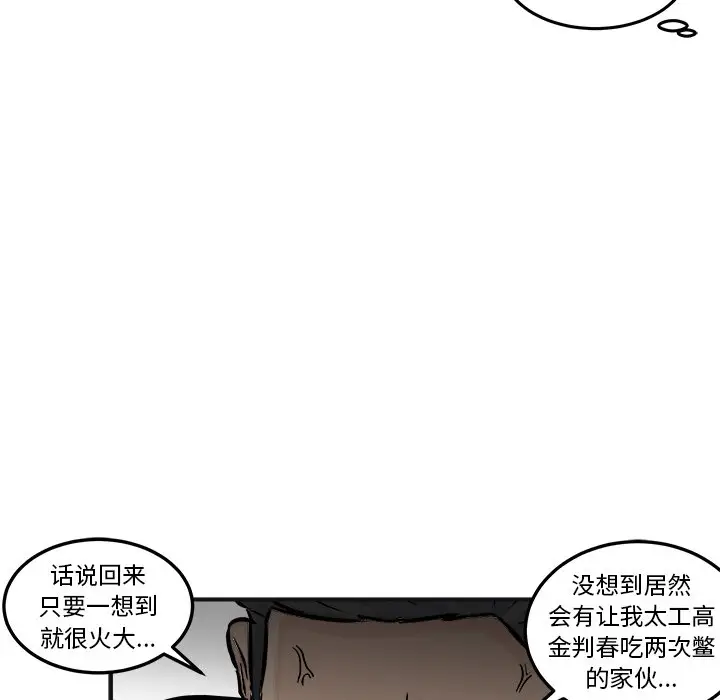男神进行时[顶通]韩漫全集-第 4 话无删减无遮挡章节图片 