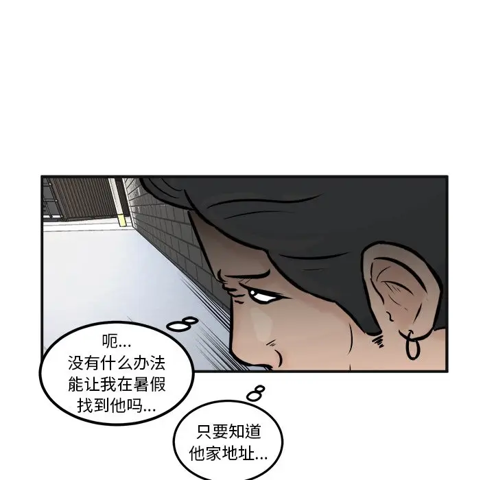 男神进行时[顶通]韩漫全集-第 4 话无删减无遮挡章节图片 
