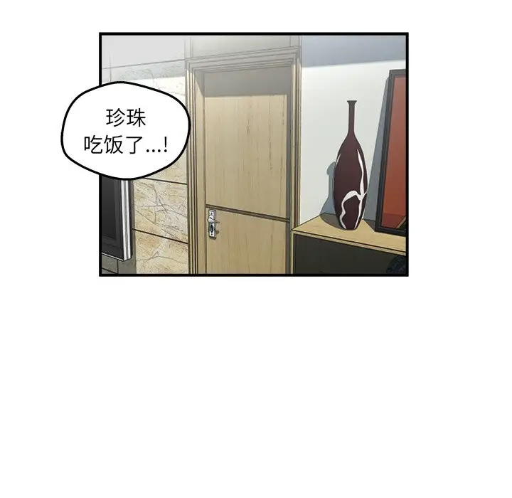 男神进行时[顶通]韩漫全集-第 4 话无删减无遮挡章节图片 