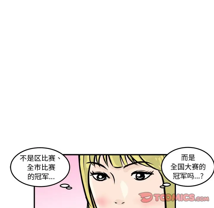 男神进行时[顶通]韩漫全集-第 4 话无删减无遮挡章节图片 