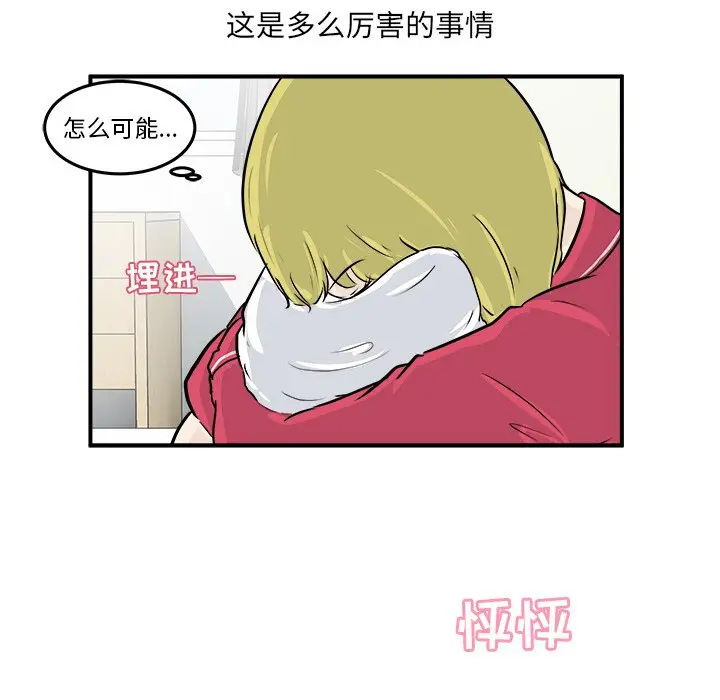 男神进行时[顶通]韩漫全集-第 4 话无删减无遮挡章节图片 
