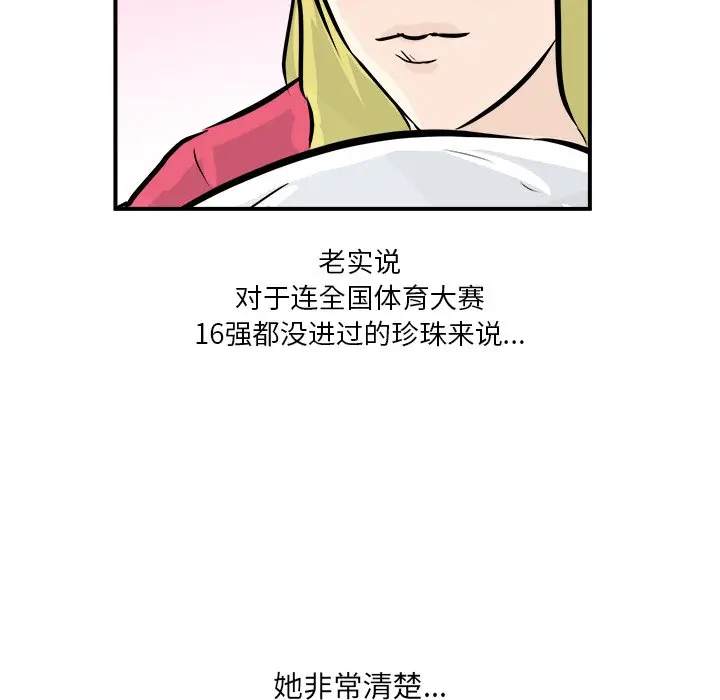 男神进行时[顶通]韩漫全集-第 4 话无删减无遮挡章节图片 