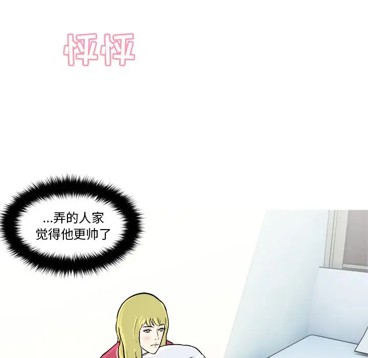 男神进行时[顶通]韩漫全集-第 4 话无删减无遮挡章节图片 