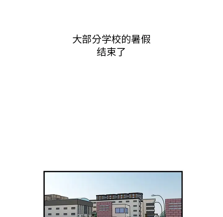 男神进行时[顶通]韩漫全集-第 4 话无删减无遮挡章节图片 