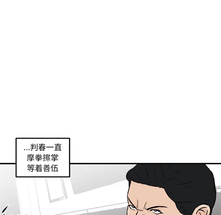 男神进行时[顶通]韩漫全集-第 4 话无删减无遮挡章节图片 