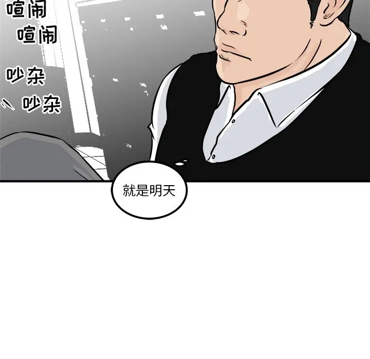 男神进行时[顶通]韩漫全集-第 4 话无删减无遮挡章节图片 