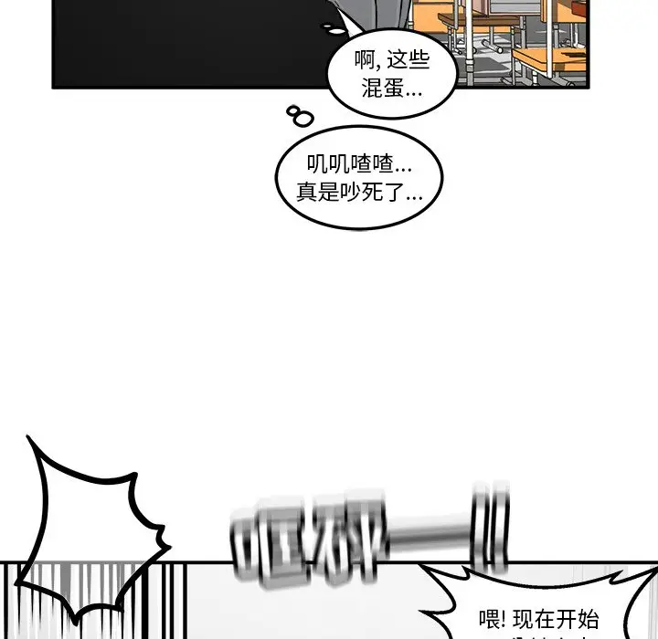 男神进行时[顶通]韩漫全集-第 4 话无删减无遮挡章节图片 