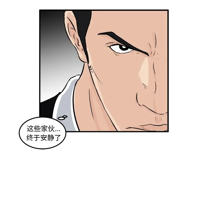 男神进行时[顶通]韩漫全集-第 4 话无删减无遮挡章节图片 