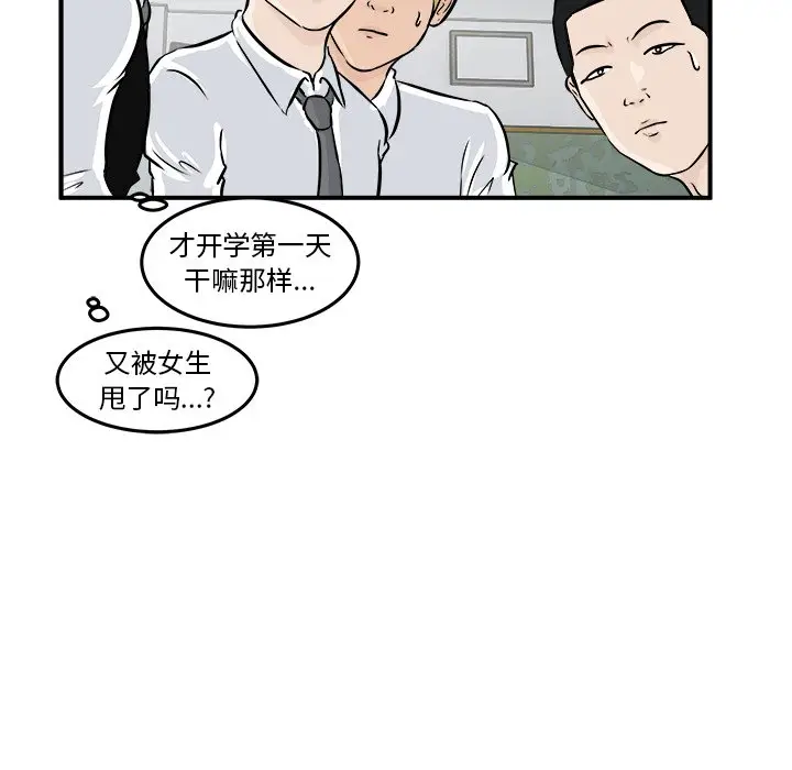 男神进行时[顶通]韩漫全集-第 4 话无删减无遮挡章节图片 