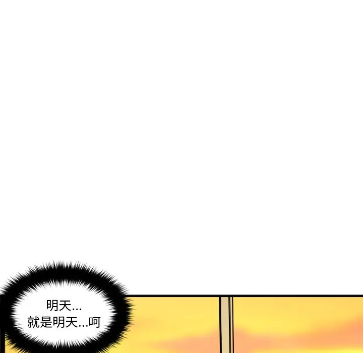 男神进行时[顶通]韩漫全集-第 4 话无删减无遮挡章节图片 
