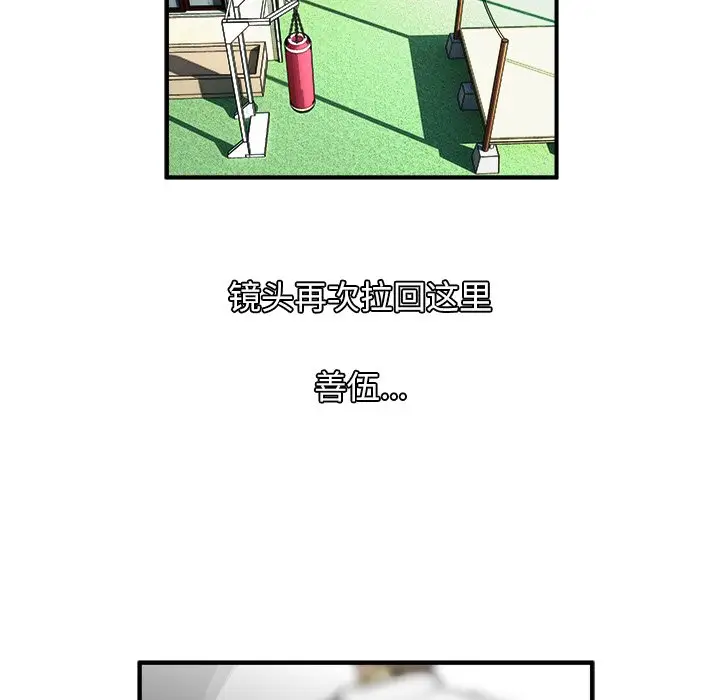 男神进行时[顶通]韩漫全集-第 4 话无删减无遮挡章节图片 