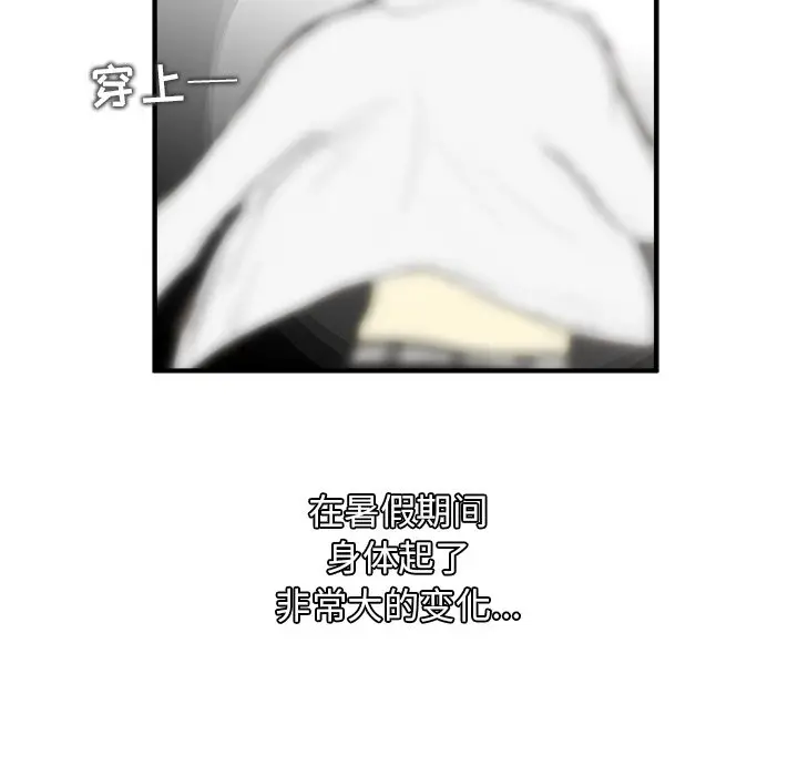 男神进行时[顶通]韩漫全集-第 4 话无删减无遮挡章节图片 