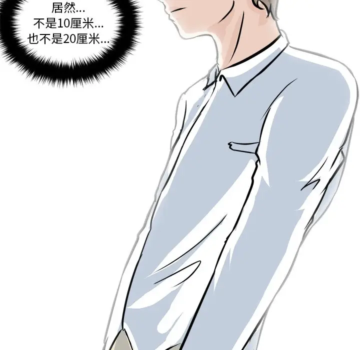 男神进行时[顶通]韩漫全集-第 4 话无删减无遮挡章节图片 