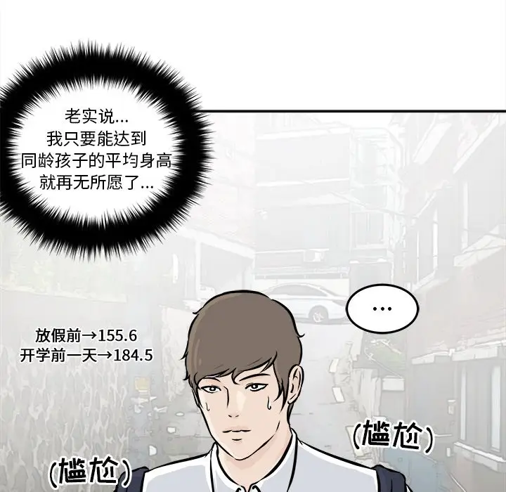 男神进行时[顶通]韩漫全集-第 4 话无删减无遮挡章节图片 