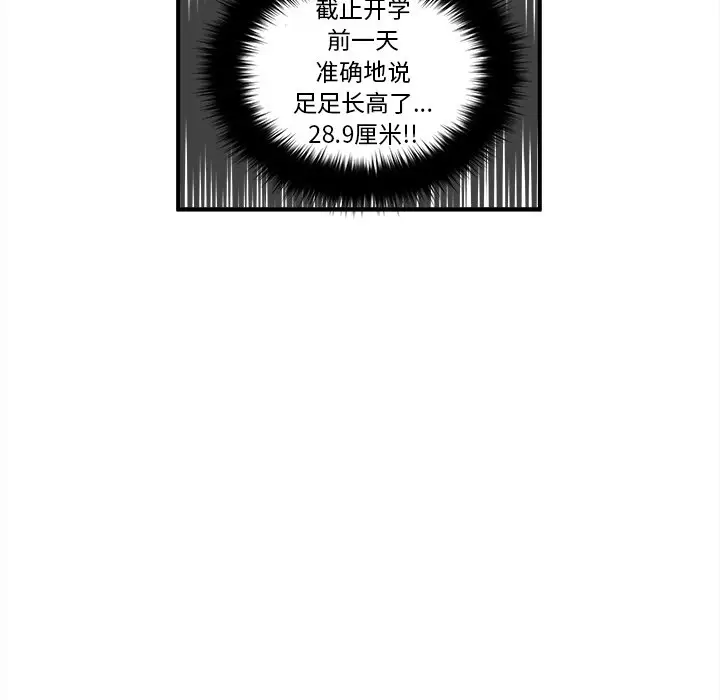 男神进行时[顶通]韩漫全集-第 4 话无删减无遮挡章节图片 