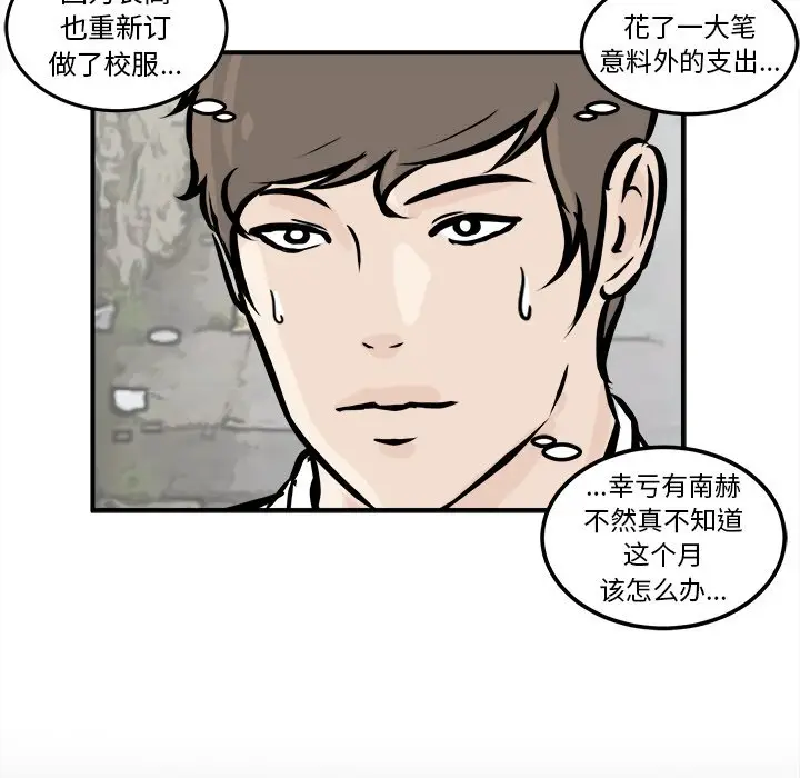 男神进行时[顶通]韩漫全集-第 4 话无删减无遮挡章节图片 