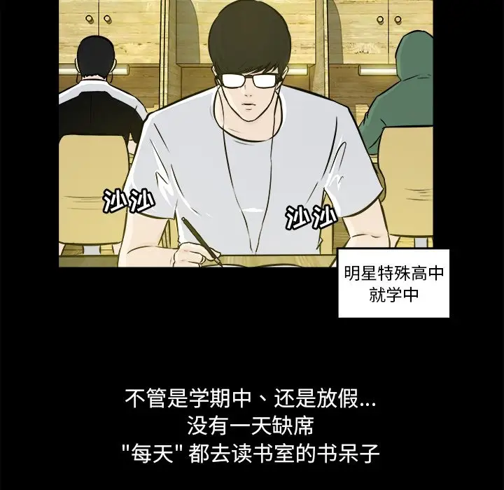 男神进行时[顶通]韩漫全集-第 4 话无删减无遮挡章节图片 