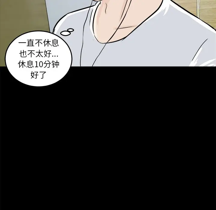 男神进行时[顶通]韩漫全集-第 4 话无删减无遮挡章节图片 