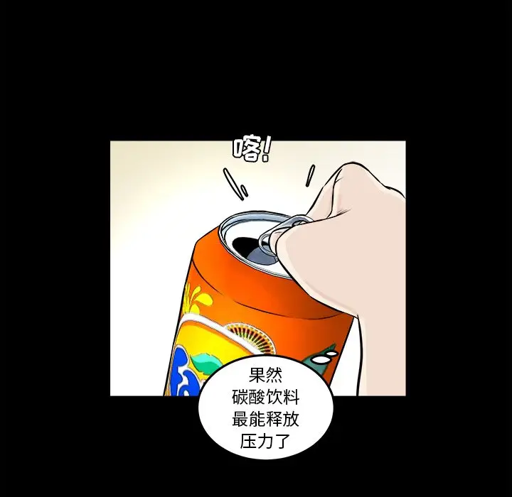 男神进行时[顶通]韩漫全集-第 4 话无删减无遮挡章节图片 